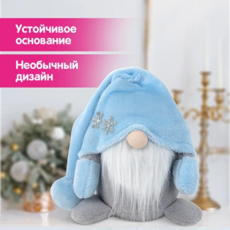Украшение новогоднее интерьерное 17 см "Волшебный Гном", полиэстер, ЗОЛОТАЯ СКАЗКА, 592525 ПРОДАЖИ ПРЕКРАЩЕНЫ - МСК «Форвард»