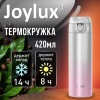 Термокружка 420 мл JOYLUX (ДЖОЙЛЮКС) ULTRA GRADIENT, нержавеющая сталь SUS304, белый/розовый, 700276 - МСК «Форвард»