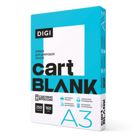 Бумага для цветной лазерной печати БОЛЬШОЙ ФОРМАТ (297х420), А3, 160 г/м2, 250 л., CARTBLANK DIGI, 145% (CIE) 115263 - МСК «Форвард»
