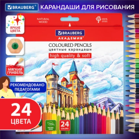 Карандаши цветные мягкие BRAUBERG АКАДЕМИЯ, 24 цвета, шестигранные, грифель 3 мм, натуральное дерево, 181866 - МСК «Форвард»