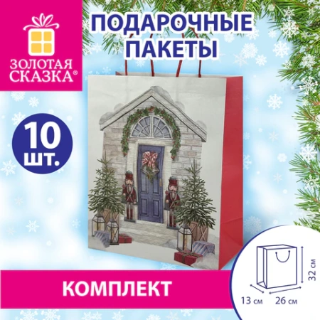 Пакет подарочный КОМПЛЕКТ 10 штук новогодний 26x13x32 см, "Новогодняя Сказка", ЗОЛОТАЯ СКАЗКА, 592131 - МСК «Форвард»