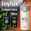 Термокружка 380 мл JOYLUX (ДЖОЙЛЮКС) CLASSIC CAT, нержавеющая сталь SUS304, бежевый с принтом, 700272 - МСК «Форвард»