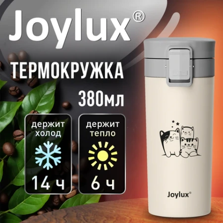 Термокружка 380 мл JOYLUX (ДЖОЙЛЮКС) CLASSIC CAT, нержавеющая сталь SUS304, бежевый с принтом, 700272 - МСК «Форвард»