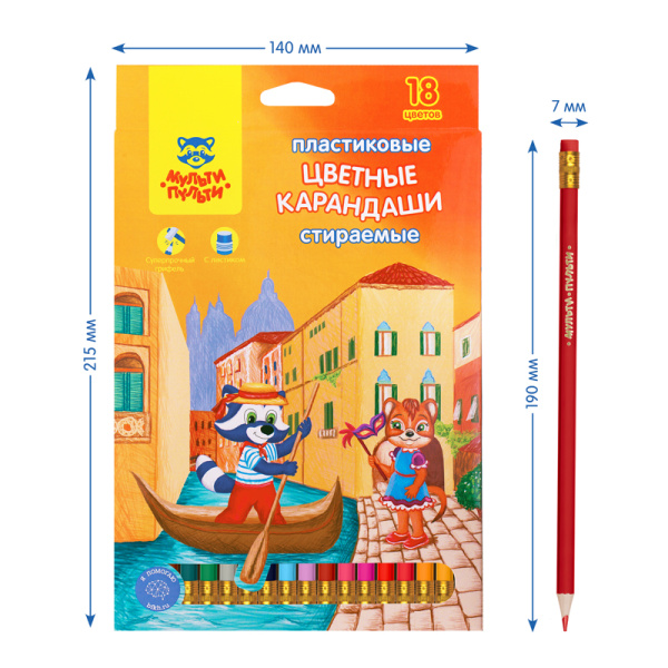 Карандаши цветные пластиковые стираемые Мульти-Пульти "Енот в Венеции", 18цв., с ласт., заточ., картон CP_19846 276945  - МСК «Форвард»