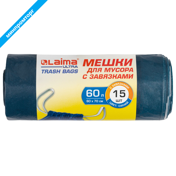 Мешки для мусора с завязками LAIMA ULTRA 60л синие рулон 15шт особо прочн,ПСД 30 мкм,60х70см, 607696