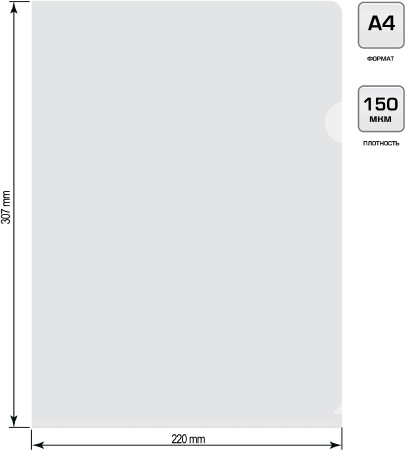 Папка-уголок Бюрократ -EE310/1CLEAR A4 пластик 0.15мм прозрачный 816382 - МСК «Форвард»