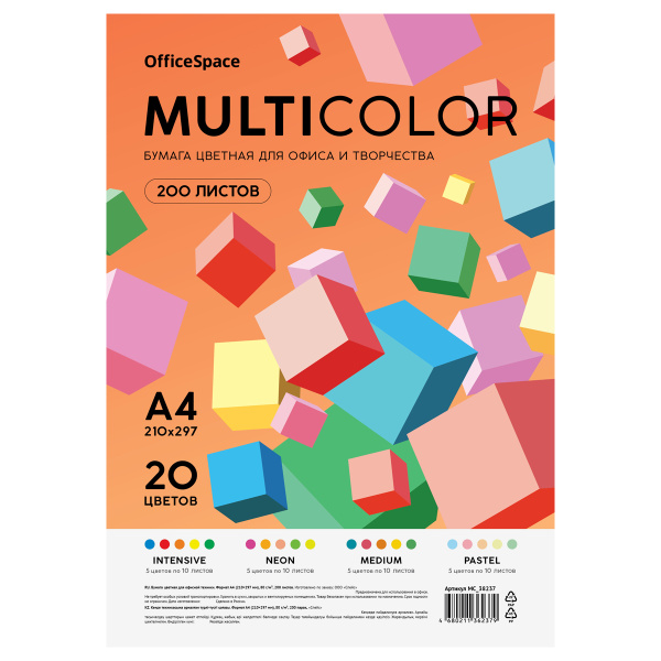 Бумага цветная OfficeSpace "Мультиколор", A4, 80 г/м2, 200л., (20 цветов) MC_57342 381277