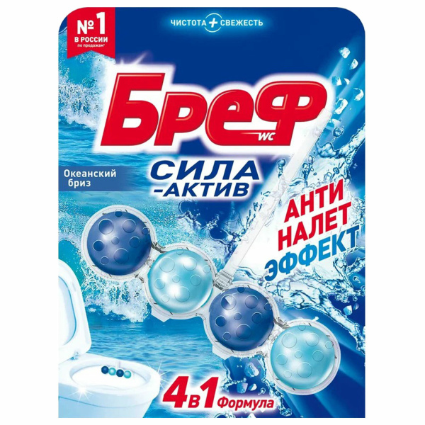 Туалетный блок, шарики для унитаза, освежитель, 1 блок 50 г, "Океанский бриз", БРЕФ Сила-Актив, 2323204 601237 ЧЕСТНЫЙ ЗНАК!