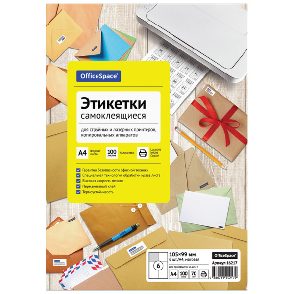 Этикетки самоклеящиеся А4 100л. OfficeSpace, белые, 06 фр. (105*99), 70г/м2 16217 260665 - МСК «Форвард»