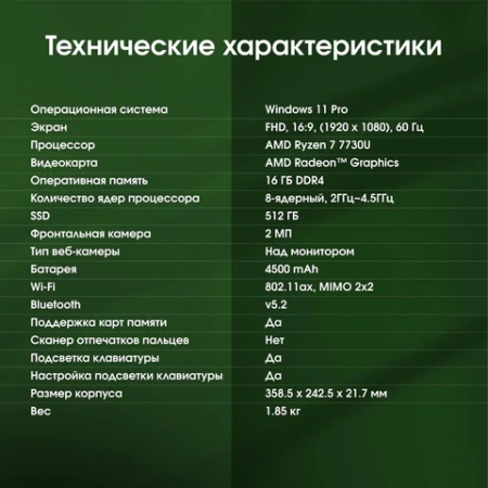 Ноутбук DIGMA Pro Breve 15.6", Ryzen 7 7730U, 16 Гб, SSD 512 Гб, Windows 11 Pro, серебристый, DN15R7-ADXW05 355114 под заказ 8 дней - МСК «Форвард»