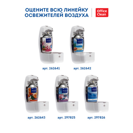 Сменный баллон для освежителя воздуха OfficeClean "Нежность цветка лотоса", сухое распыление, 250мл 297825 ЧЕСТНЫЙ ЗНАК - МСК «Форвард»