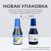 Краска штемпельная Colop 801/1 синяя 25мл на водно-глицериновой основе 218943 - МСК «Форвард»