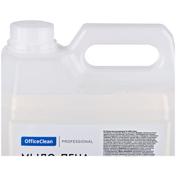 Мыло-пена для дозаторов OfficeClean "Профессиональное", 5л, канистра 298173 ЧЕСТНЫЙ ЗНАК - МСК «Форвард»