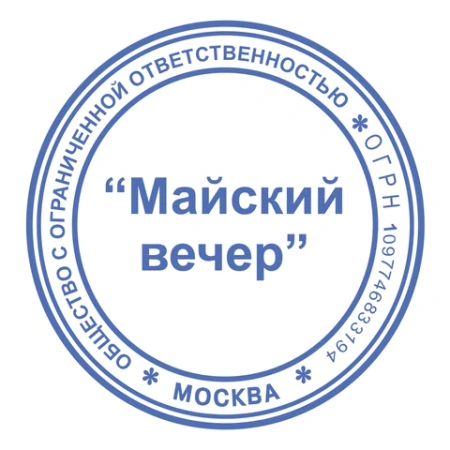 Оснастка для печатей КАРМАННАЯ, D=42 мм, синий, TRODAT 9342 MICRO P4, корпус красный, подушка, 163189/158844 238371 - МСК «Форвард»