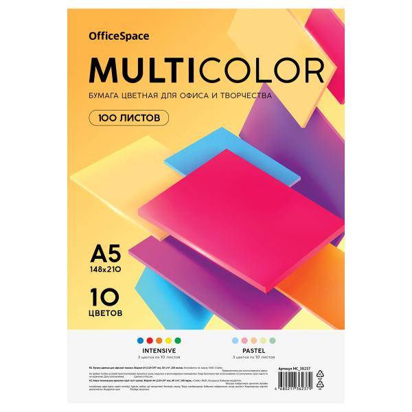 Бумага цветная OfficeSpace "Мультиколор", A5, МАЛЫЙ ФОРМАТ 80 г/м2, 100л., (10 цветов) MC_57344 381279