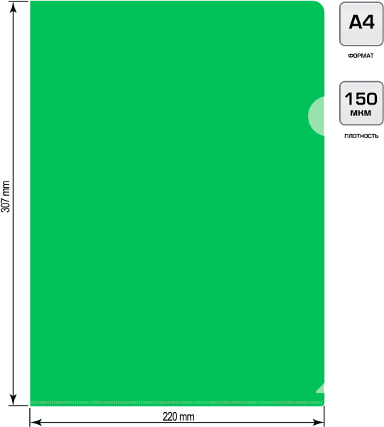 Папка-уголок Бюрократ -EE310/1GREEN A4 пластик 0.15мм зеленый 816383 - МСК «Форвард»