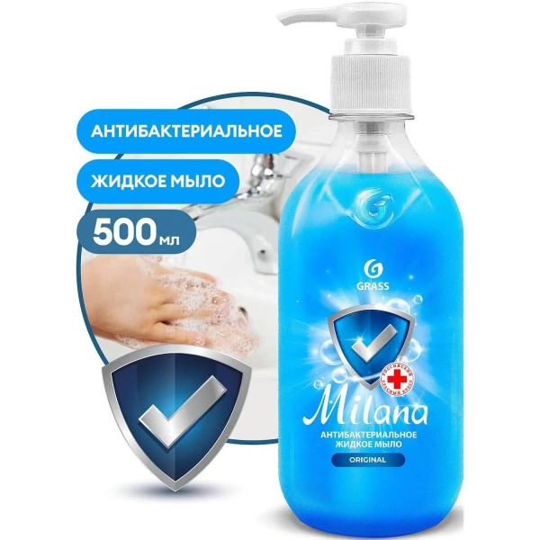 Мыло жидкое Grass Milana Original антибактериальное 500 мл 126705 1537421 - МСК «Форвард»