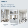Бумага туалетная 525 м, БОЛЬШОЙ РУЛОН, Tellus/TORK (Система T1) UNIVERSAL, КОМПЛЕКТ 6 рулонов, 1-слойная,120195 124548 - МСК «Форвард»