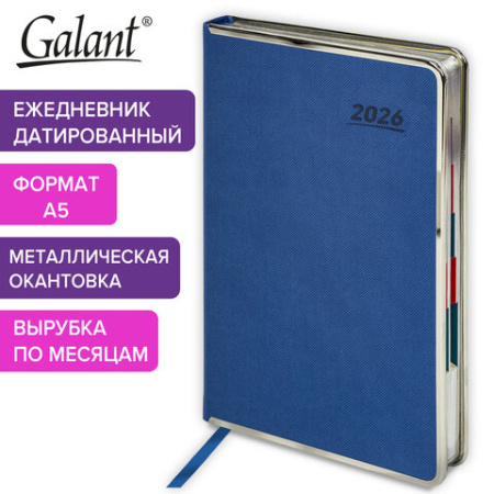 Ежедневник датированный 2026 А5 148х218 мм, GALANT "Infinity Silver", под кожу, синий, 117496 - МСК «Форвард»