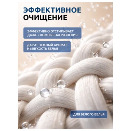 Стиральный порошок автомат 9 кг, БИОЛАН "Белые цветы" 608516 - МСК «Форвард»