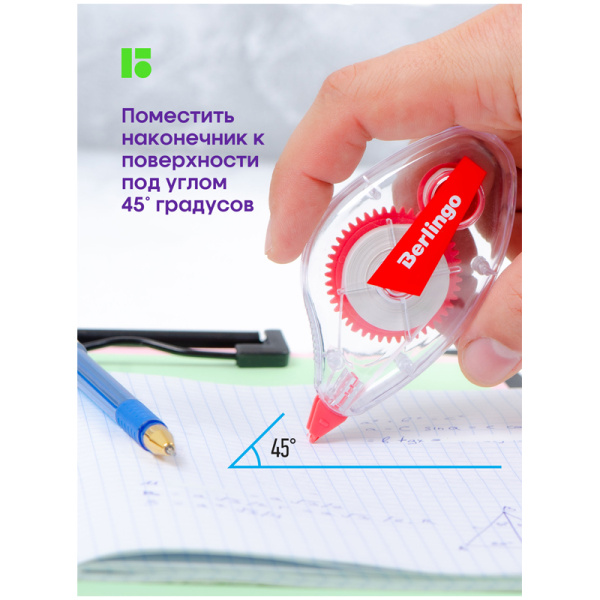 Корректирующая лента Berlingo, 5мм*8м, блистер, европодвес FKs_08051 103945 - МСК «Форвард»