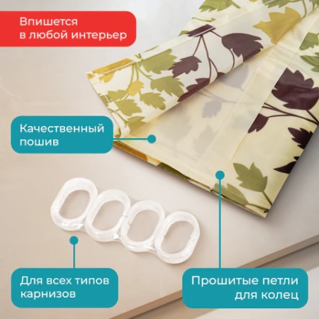 Штора для ванной ПОЛИЭСТЕР, 180х180 см, кольца в комплекте, ФЛОРА, PRIMILA (ПРИМИЛА), 700080 - МСК «Форвард»