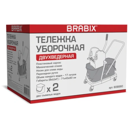 Тележка уборочная BRABIX, 2 съемных ведра 17 л, механический отжим, пластиковый каркас, 606660 - МСК «Форвард»