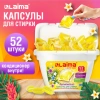 Капсулы для стирки белья концентрат 3 в 1 с кондиционером АРОМАМАГИЯ, 52 шт., LAIMA, 608265 - МСК «Форвард»