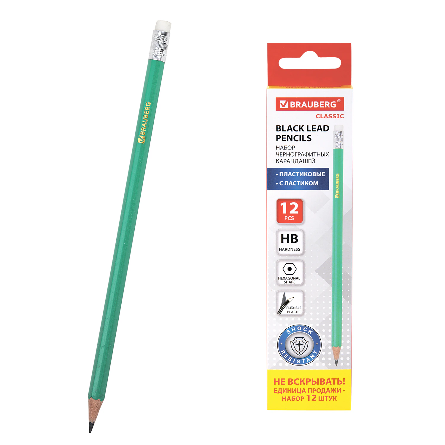 Карандаши чернографитные BRAUBERG НАБОР 12 шт., НВ, с резинкой, пластик.зеленый корпус, 180678
