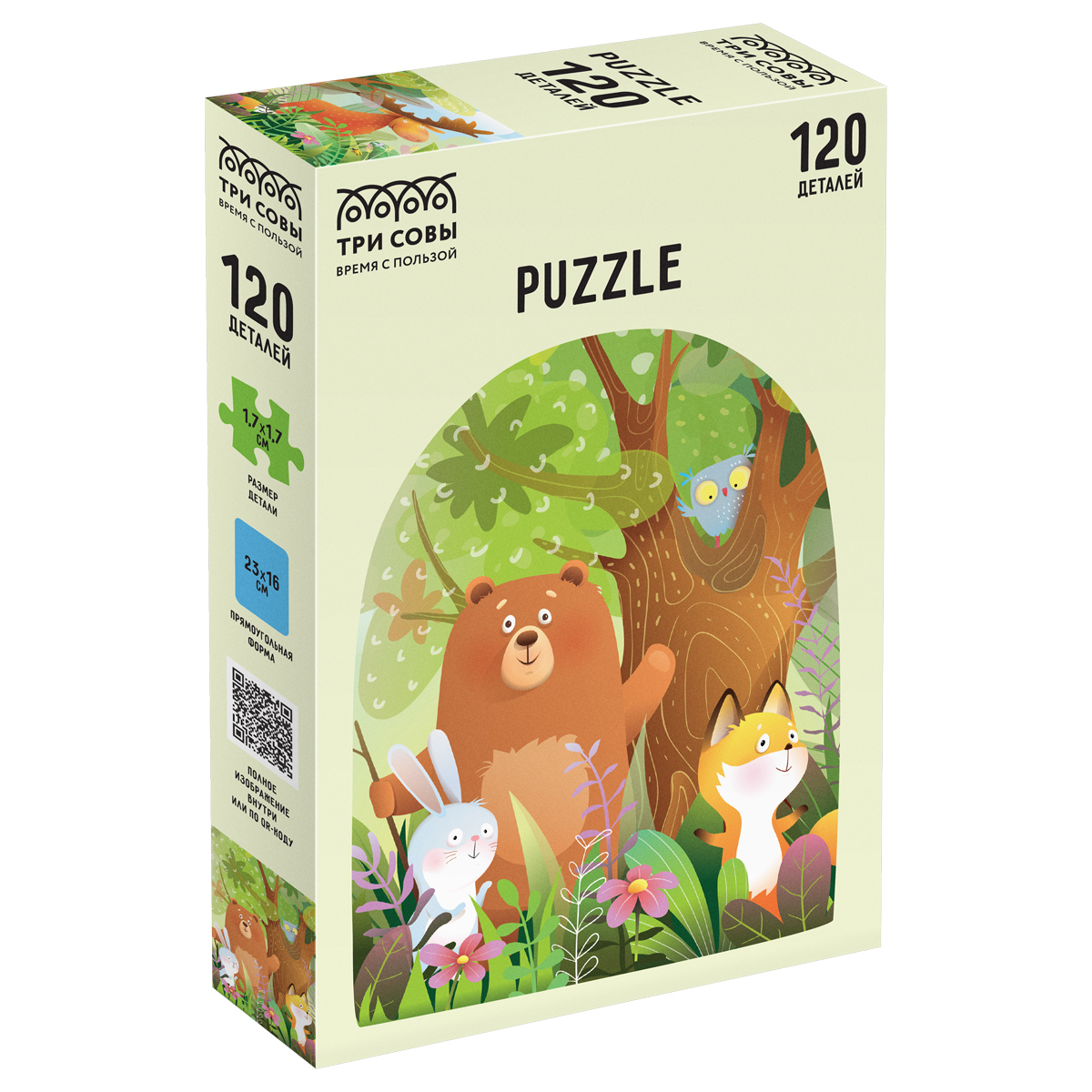 Пазл 120 эл. ТРИ СОВЫ "Доброе утро" ПК120_54582 360219
