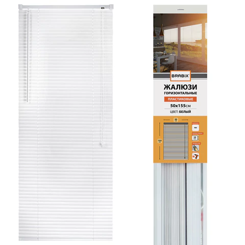 Жалюзи горизонтальные BRABIX 50*155 см, ПЛАСТИК, цвет белый, 606024