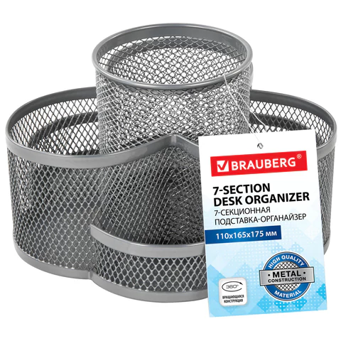 Подставка-органайзер вращающаяся BRAUBERG "Germanium", 7 секций, 110х165х175 мм, серебро, металл, 237981 - МСК «Форвард»