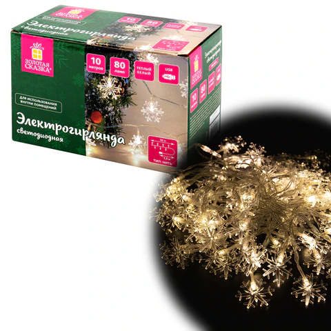 Электрогирлянда-нить комнатная "Снежинки" 10 м, 80 LED, теплый белый, USB, ЗОЛОТАЯ СКАЗКА, 592204 - МСК «Форвард»