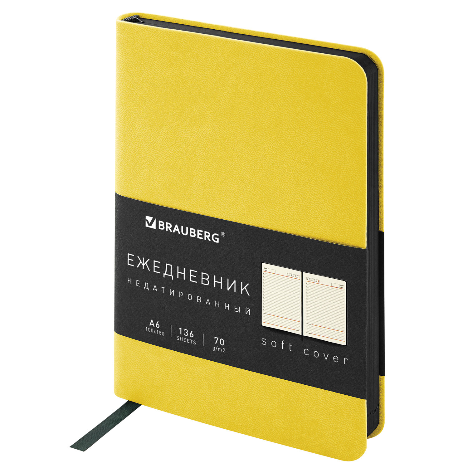 Ежедневник недатированный МАЛЫЙ 100х150мм А6 BRAUBERG Metropolis Mix под кожу, 136л, желтый, 113303