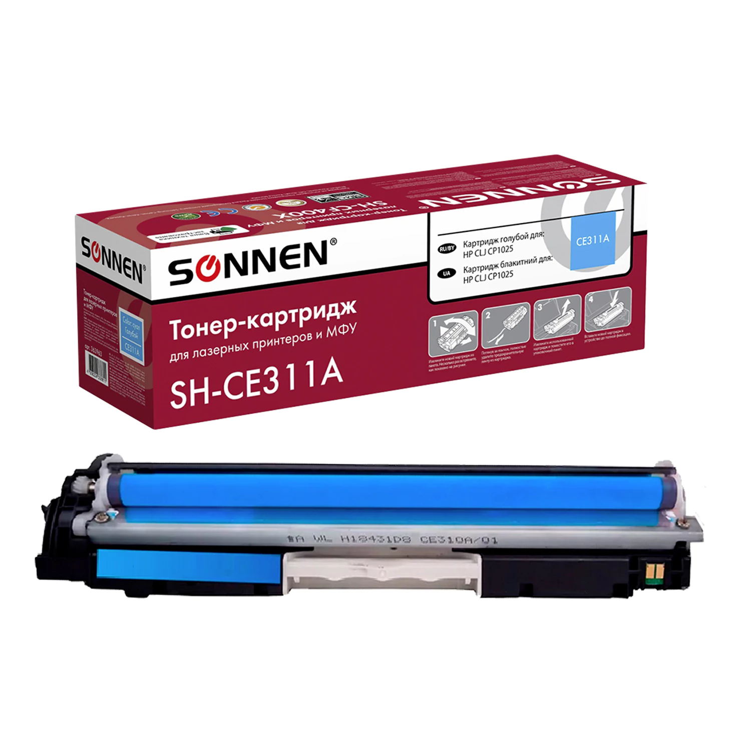 Картридж лазерный SONNEN (SH-CE311A) для HP СLJ CP1025 ВЫСШЕЕ КАЧЕСТВО голубой, 1000 стр. 363963