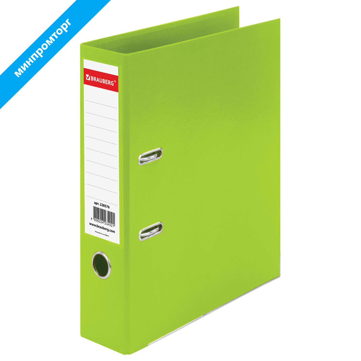 Папка-регистратор BRAUBERG EXTRA 75мм салатовая, двустороннее покрытие пластик, мет. уголок, 228576