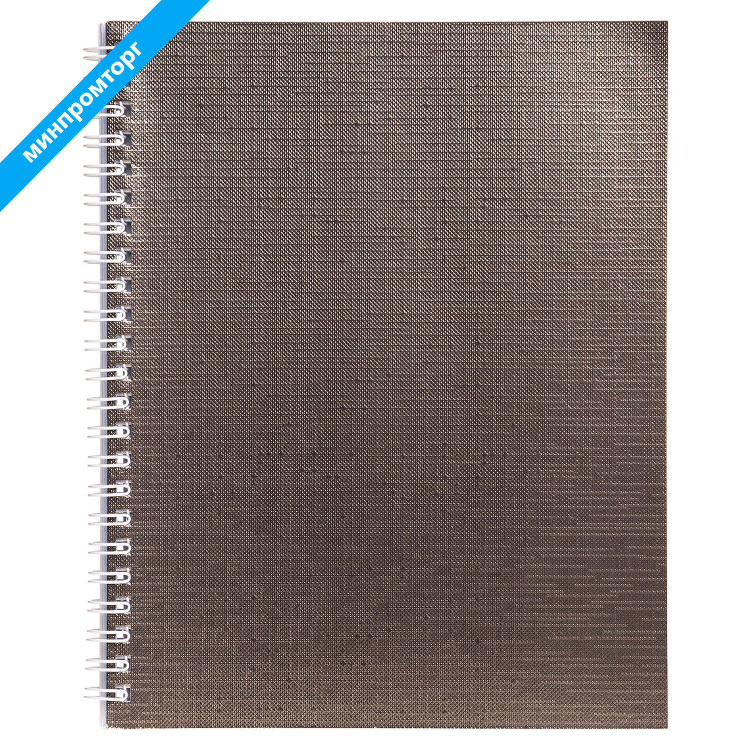Тетрадь бумвинил А5 96л. гребень, офсет №1, клетка, КОРИЧНЕВАЯ Metallic, HATBER, 96Т5бвВ1гр 403491