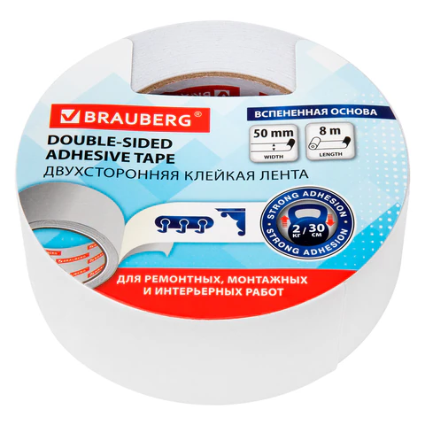 Клейкая двухсторонняя лента 50мм х 8м, НА ВСПЕНЕННОЙ ОСНОВЕ 1мм, прочная, BRAUBERG, 600485
