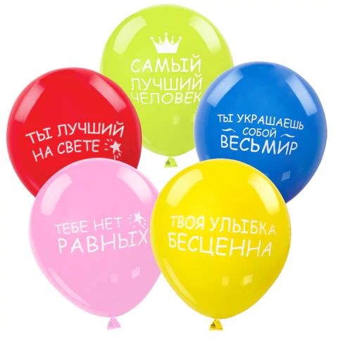 Шары воздушные ЗОЛОТАЯ СКАЗКА, 12"(30см), КОМПЛЕКТ 5шт, ассорти 5 цв, рис. Комплименты, пакет,105018