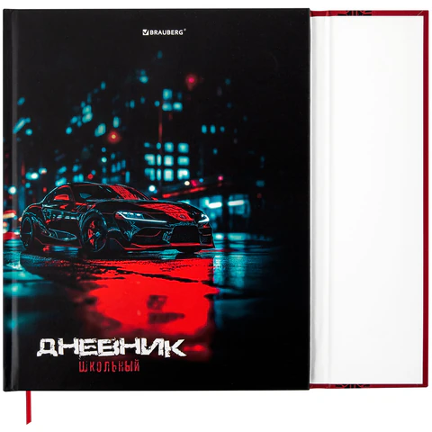 Дневник 1-11 класс 48 л., твердый, BRAUBERG, матовая ламинация, магнитный клапан, закладка-ляссе, с подсказом, "Авто", 107246 - МСК «Форвард»