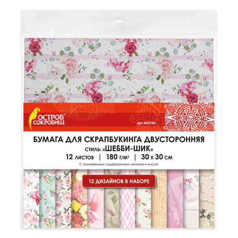 Бумага для скрапбукинга 30*30см "Шебби-шик", двусторонняя, 12л., 180 г/м2, ОСТРОВ СОКРОВИЩ, 662764
