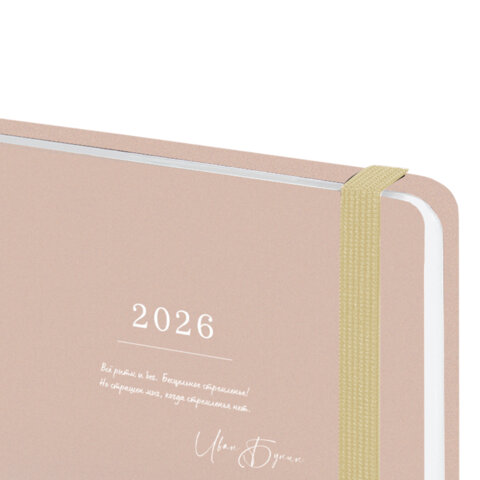 Ежедневник датированный 2026 с резинкой 145х203 мм, А5, BRAUBERG, твердый, "Безмятежность", 117336 - МСК «Форвард»