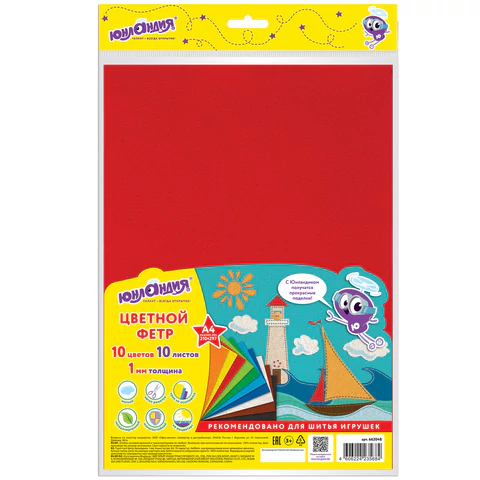 Цветной фетр МЯГКИЙ А4, 1мм, 10л, 10цв,  плотность 160 г/м, ЮНЛАНДИЯ, 662048