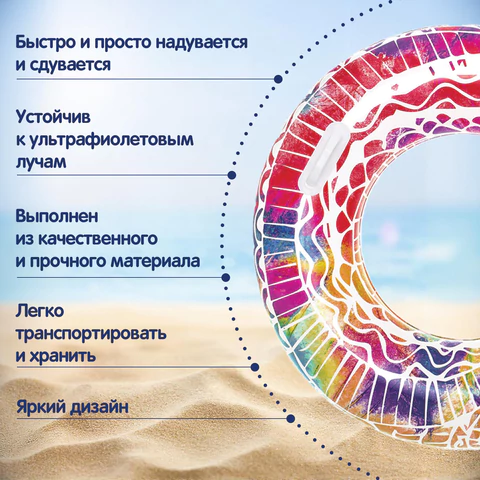 Надувной круг для плавания "Лето" диаметр 91 см, от 10 лет, до 80 кг, АССОРТИ, BESTWAY, 36084 680079 - МСК «Форвард»