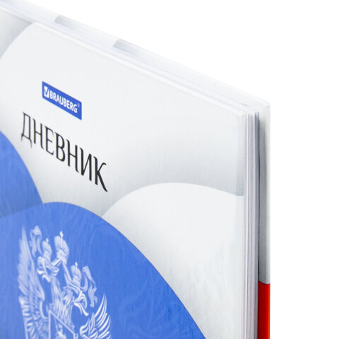 Дневник 5-11 класс 48 л., твердый, BRAUBERG, глянцевая ламинация, с подсказом, "Герб", 106625 - МСК «Форвард»