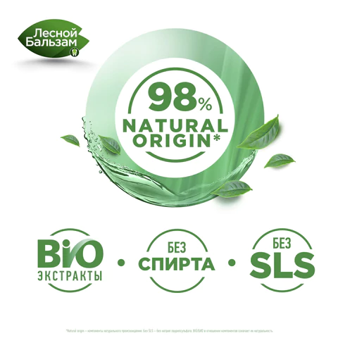 Ополаскиватель для полости рта 800 мл, ЛЕСНОЙ БАЛЬЗАМ "Экстракт имбиря и матча" 609847 - МСК «Форвард»