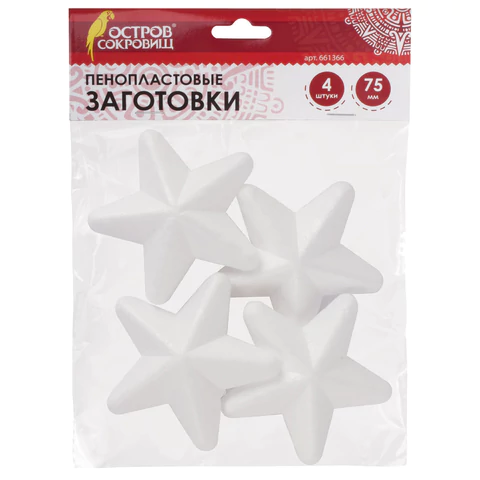 Пенопластовые заготовки для творчества ЗВЕЗДОЧКИ, 4шт., 75мм, ОСТРОВ СОКРОВИЩ, 661366
