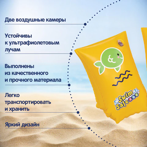 Нарукавники для плавания "Шаг С" 30х15 см, 5-12 лет, BESTWAY, 32110 680104 - МСК «Форвард»