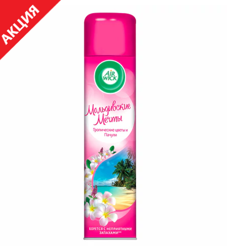 Освежитель воздуха аэрозольный 290мл AIRWICK "Мальдивские мечты"-Тропические цветы и Пачули, 93046 607508 Цена месяца!