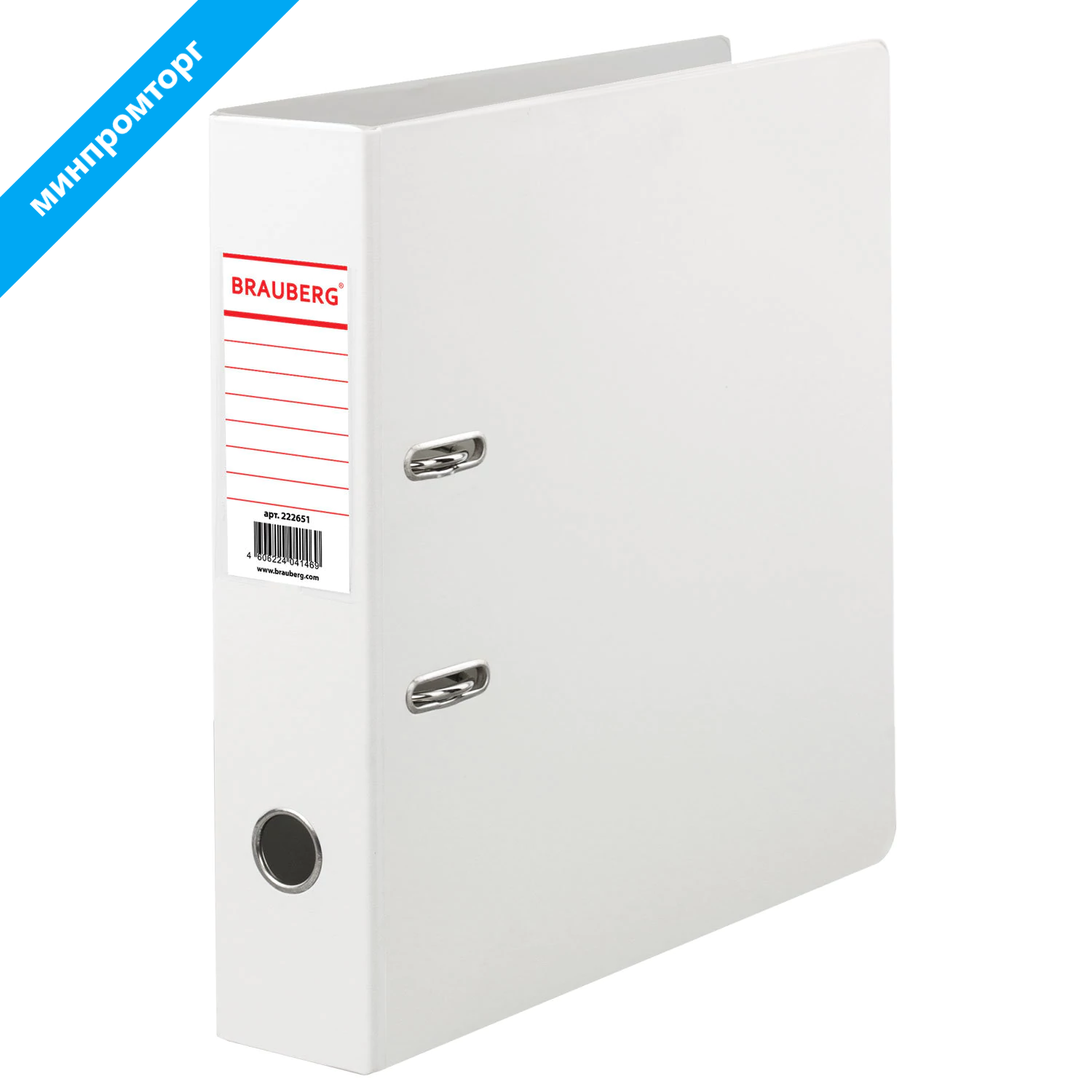 Папка-регистратор BRAUBERG с двухсторонним покрытием из ПВХ, 70 мм, белая, 222651